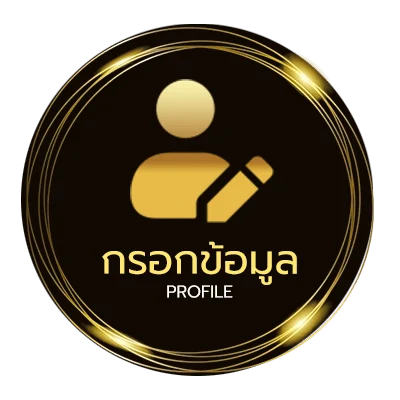 ข้อมูลส่วนตัว หวยลาวบาทเท่าไหร่