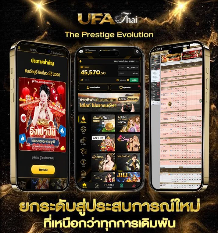 หวยลาวบาทเท่าไหร่  แบรนด์ยูฟ่าไทย